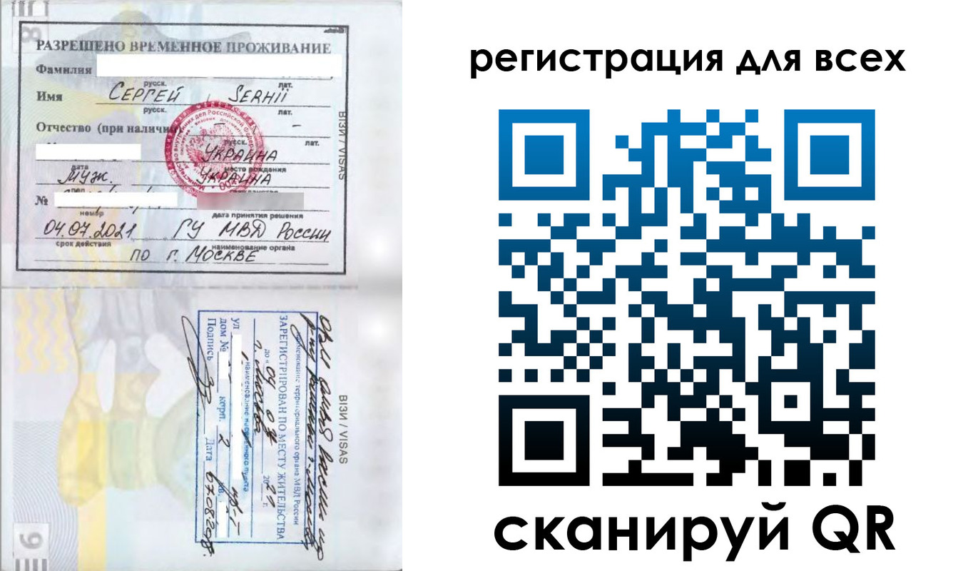 найти адрес прописки в Рославле