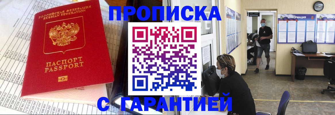 регистрация для дет. сада в Рославле