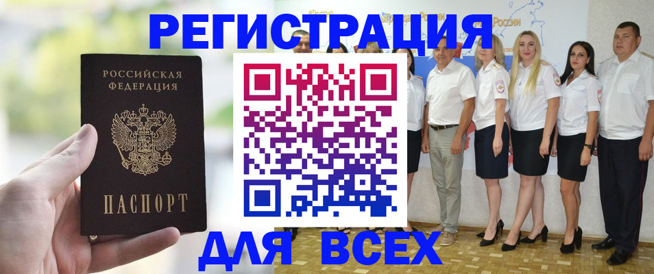 где прописаться в Рославле