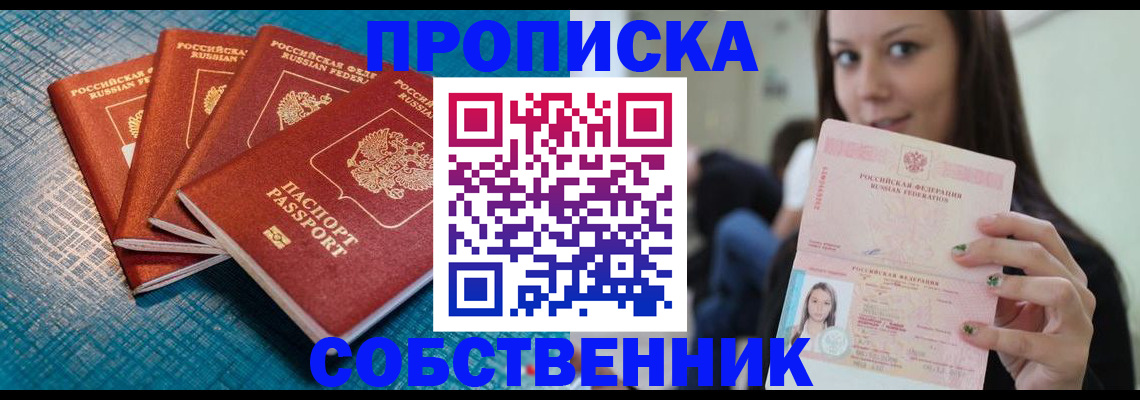 прописка иностранных граждан в Рославле